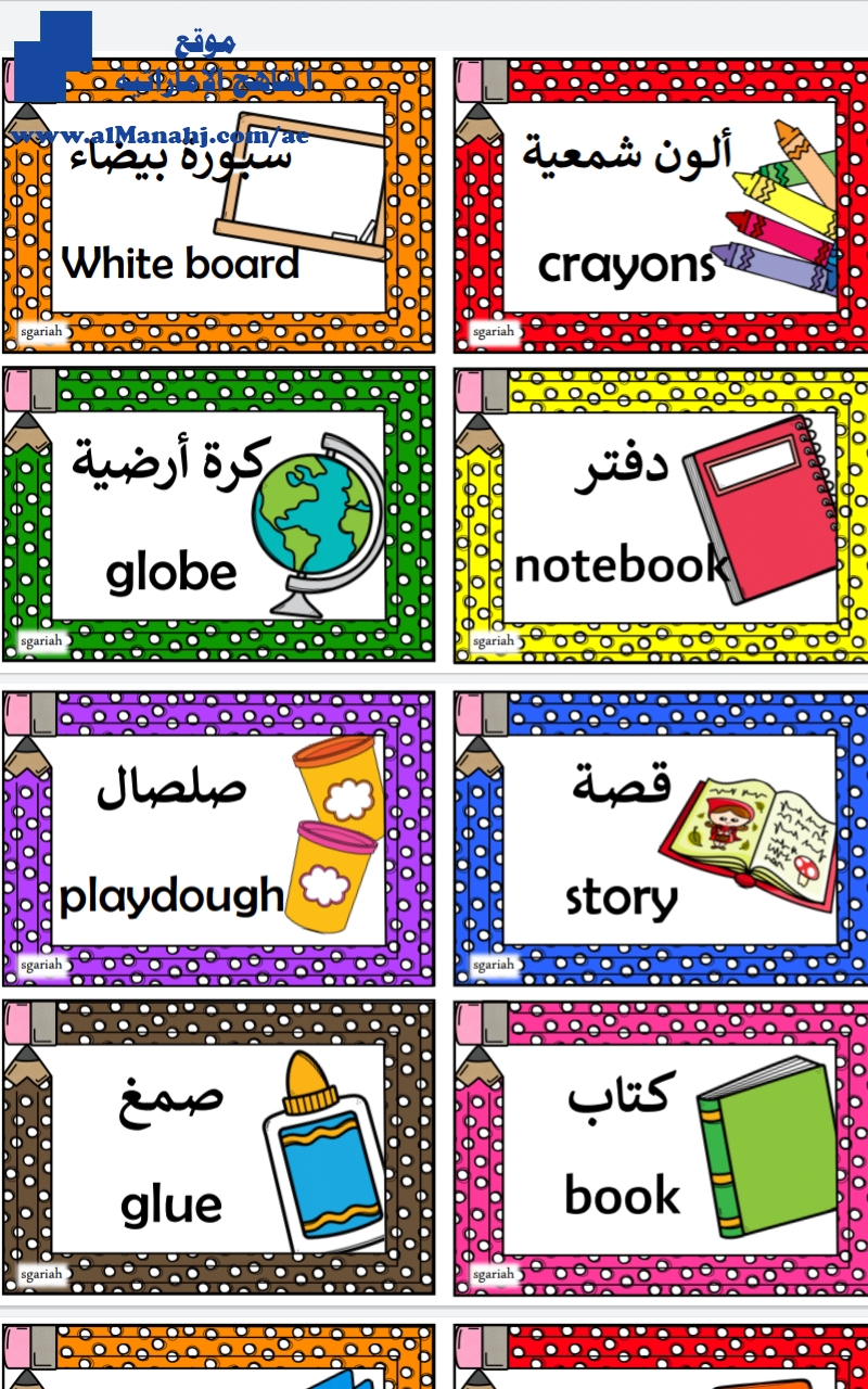 محتويات الصف
