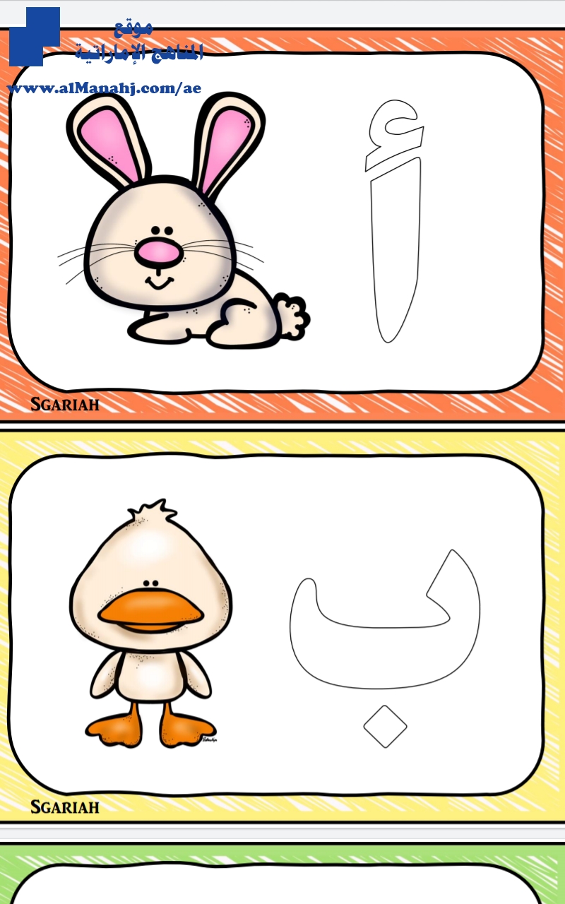 حرف ومفهوم