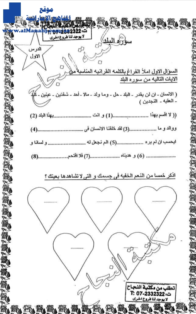 مراجعة مهمة شاملة أولى