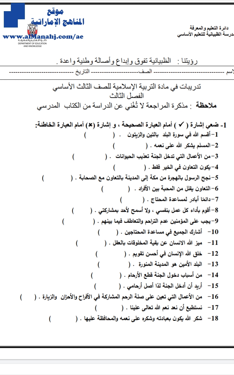 تدريبات مراجعة مهمة