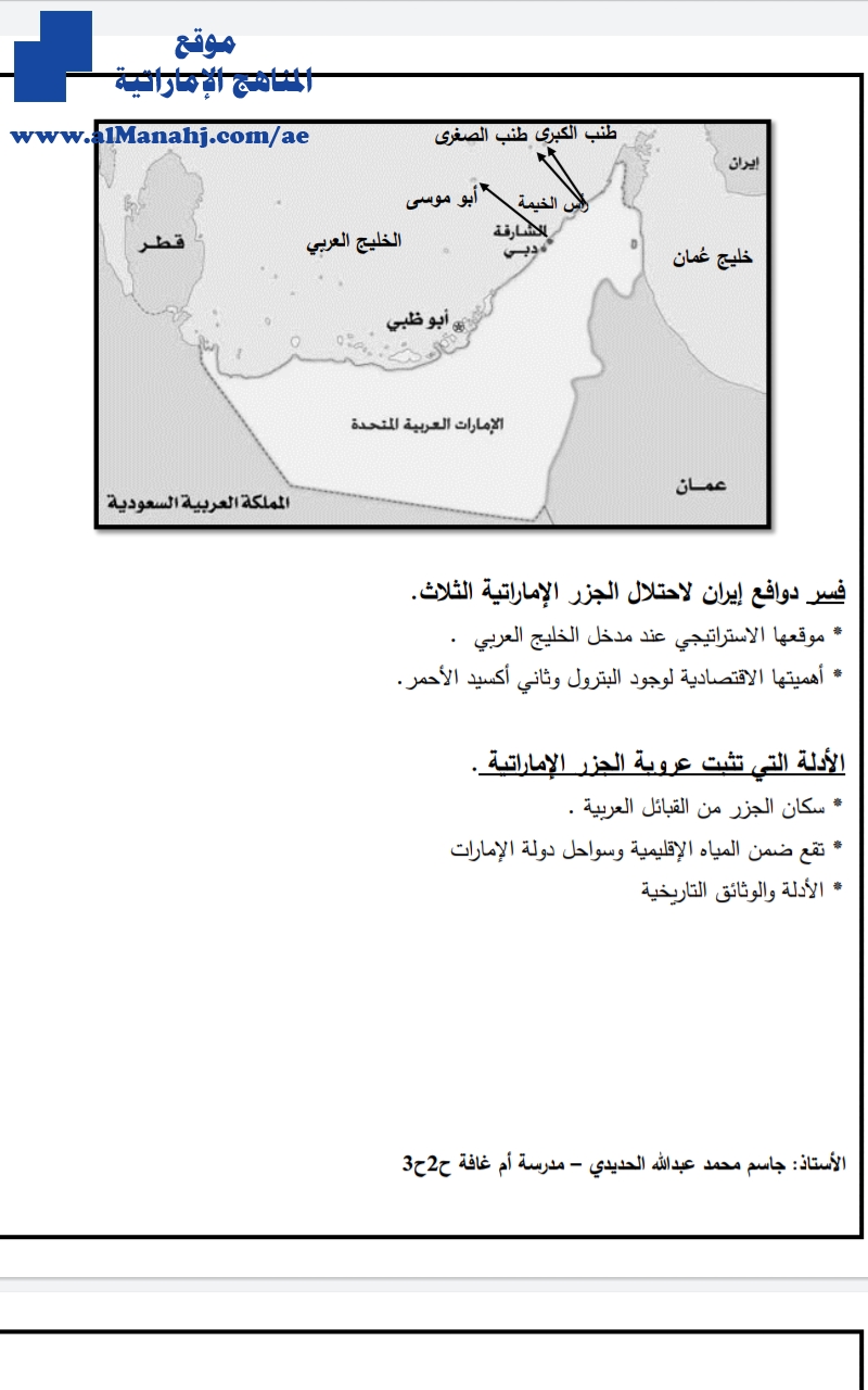 خرائط, سرد الذات