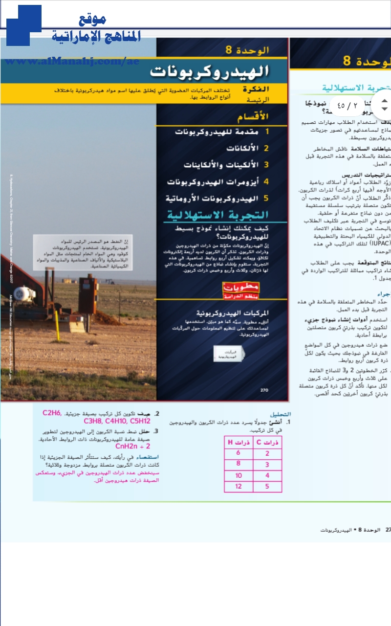 دليل المعلم 2020