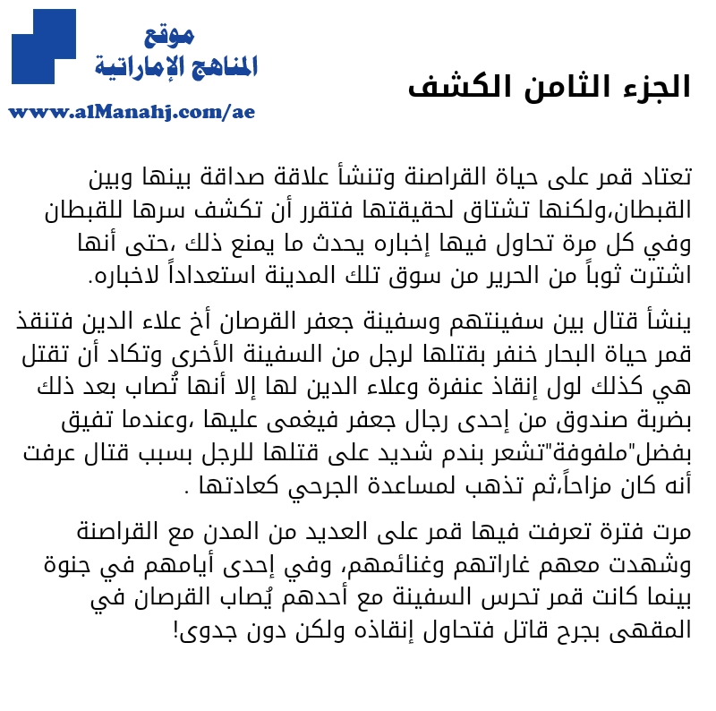 تلخيص مختصر لرواية رحلات عجيبة في البلاد الغريبة, الكشف