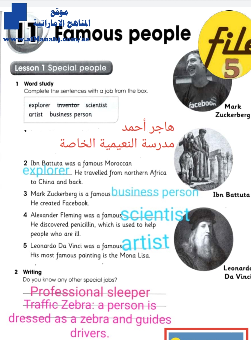 حل الوحدة 11