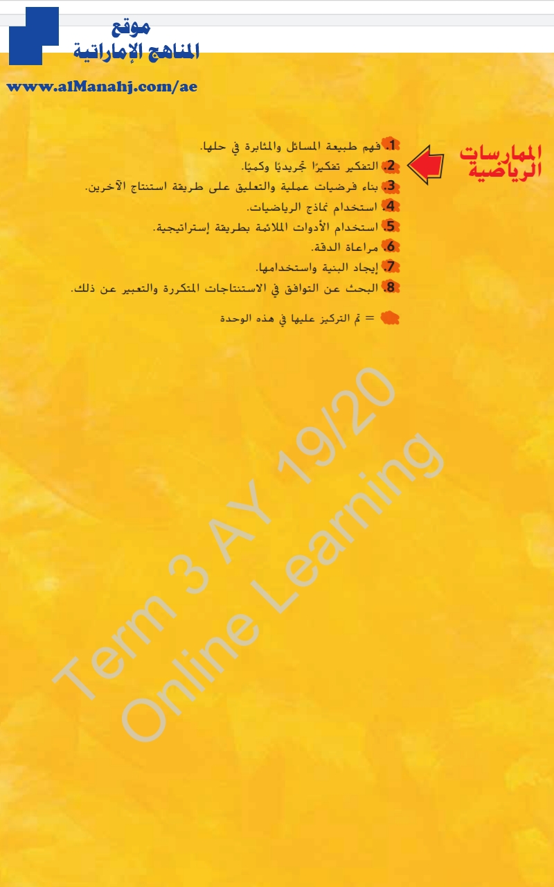 الوحدة 16 الهندسة كتاب الطالب