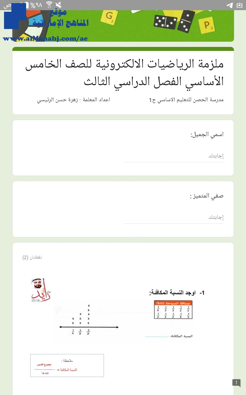 ملزمة مراجعة إلكترونية