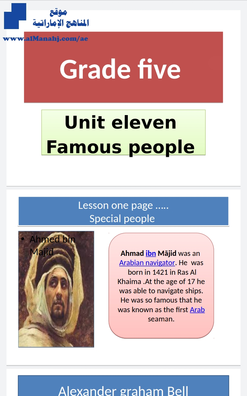 تدريبات الوحدة 11