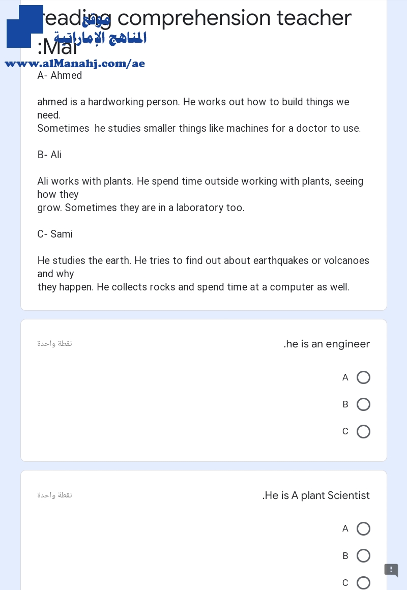 اختبار انجليزي الكتروني reading