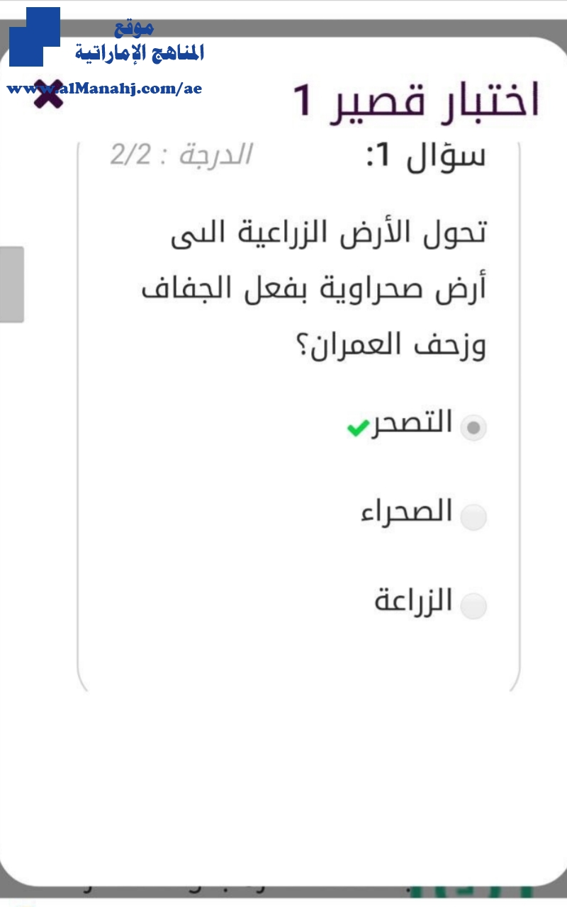 اختبار الكتروني قصير محلول