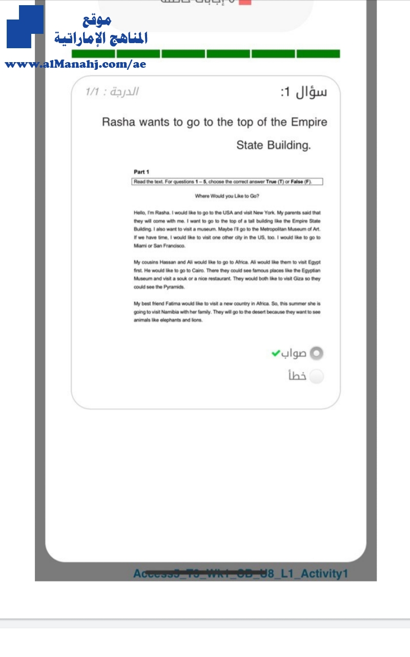 اختبار إلكتروني قصير محلول