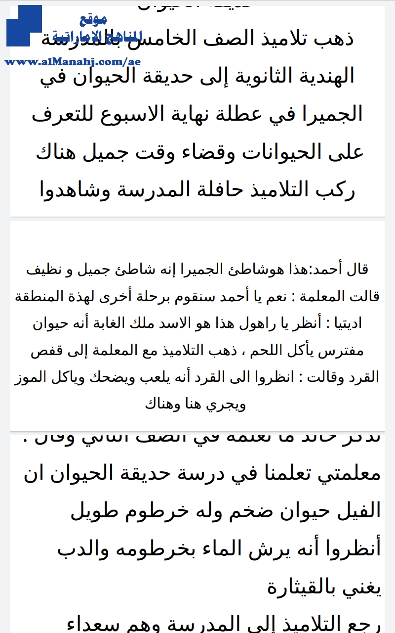 بوربوينت لدرس حديقة الحيوان