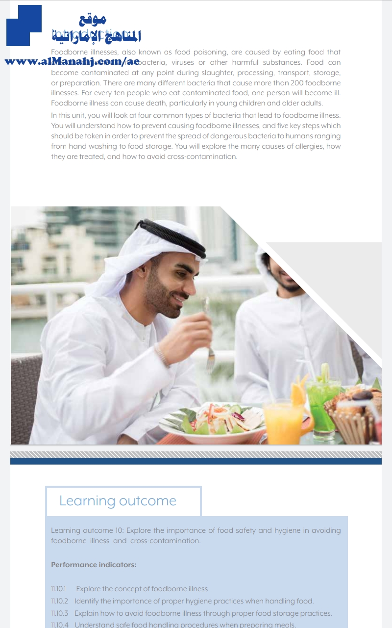 كتاب الطالب وحدة 10 WORKBOOK