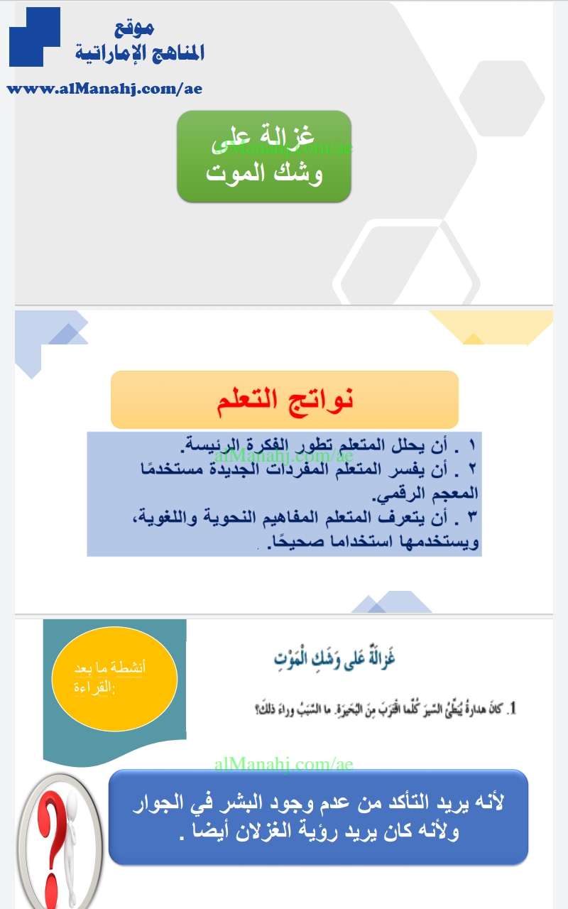 حل الفصول من 17 إلى 26