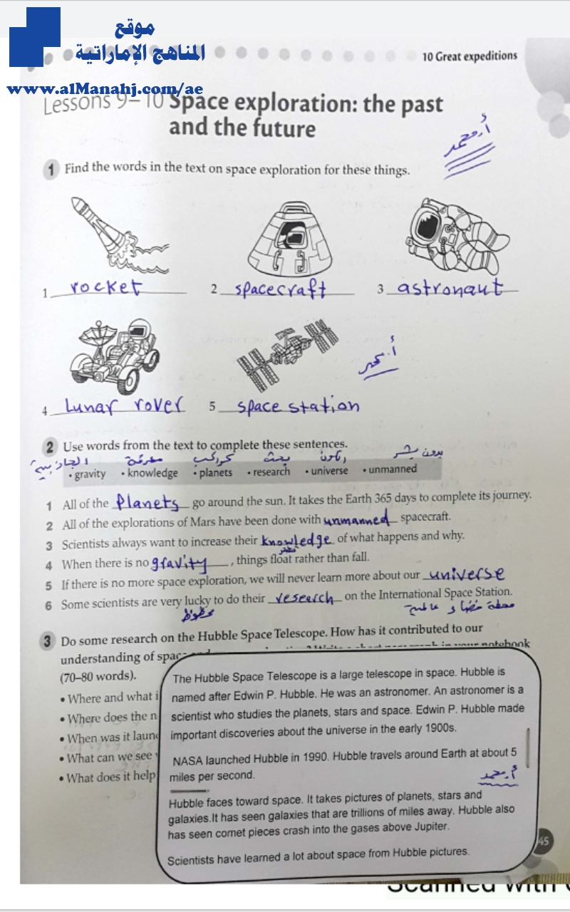 حلول الوحدة 11