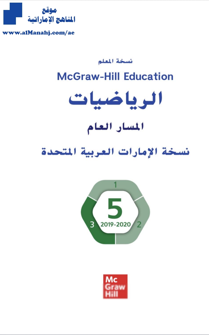 دليل المعلم