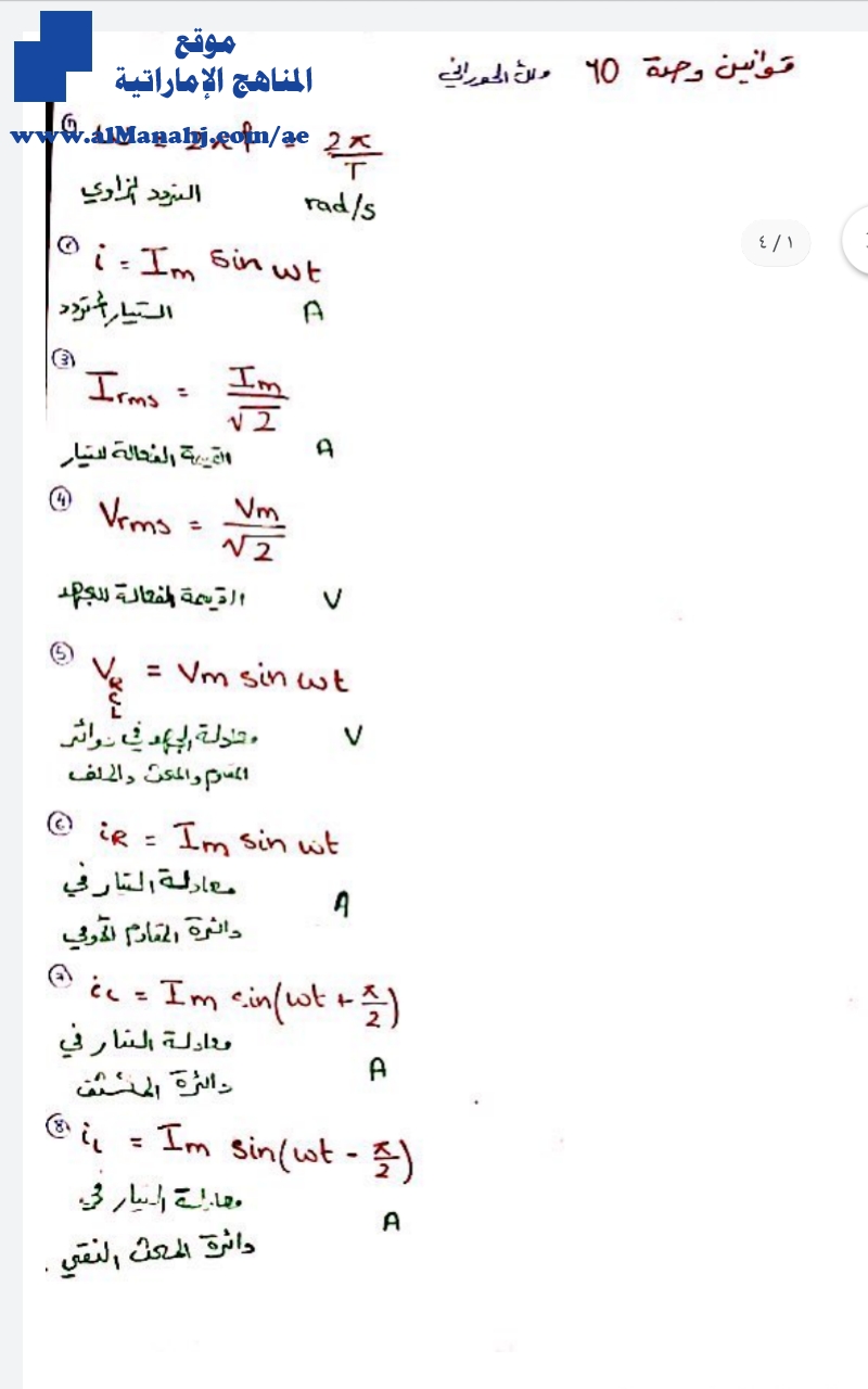 قوانين الوحدة العاشرة