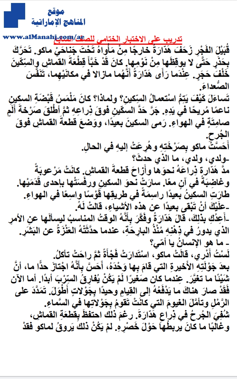 تدريب على الاختبار الختامي