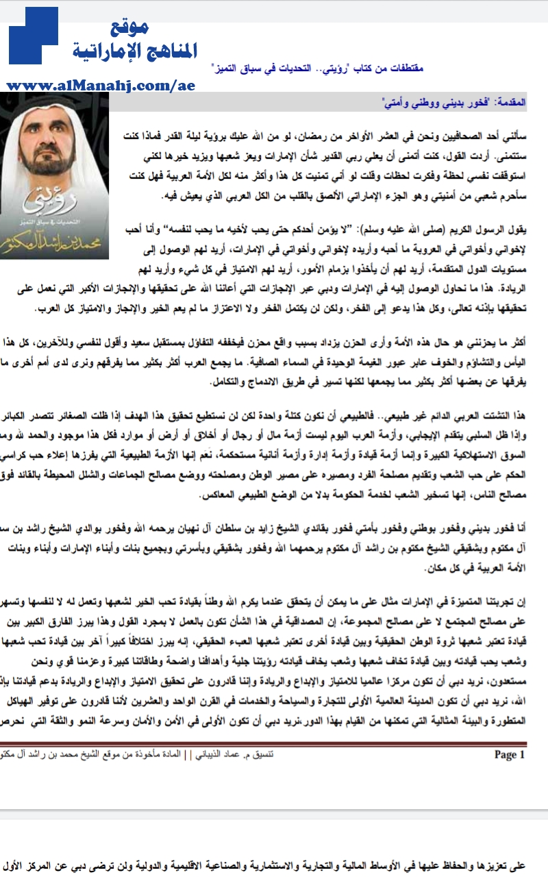 تلخيص كتاب رؤيتي للفصول الثلاث