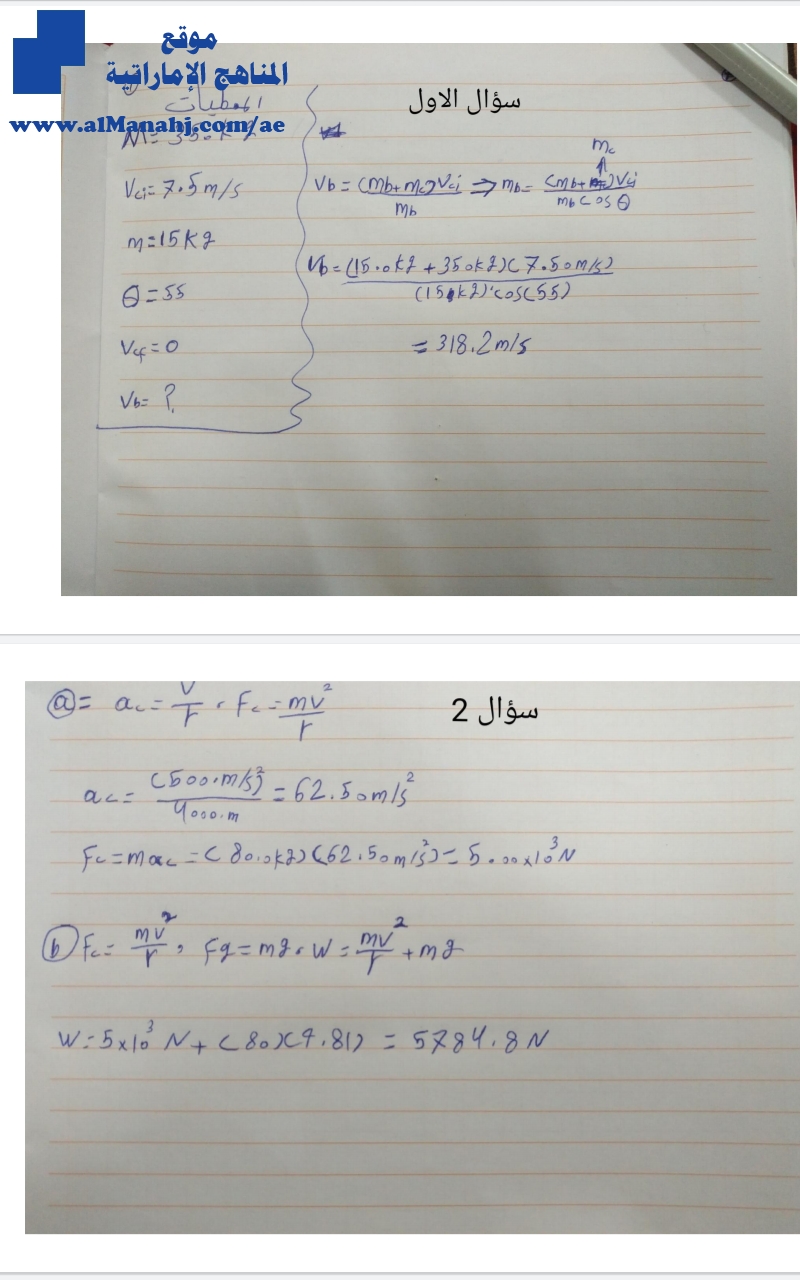 حل ورقة عمل الوحدة 8 و 9 و 10