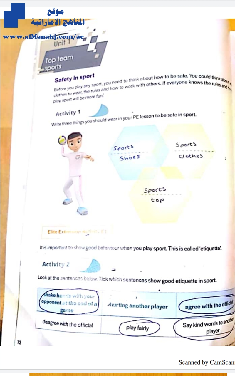 حل كتاب الفصل الأول للبنين