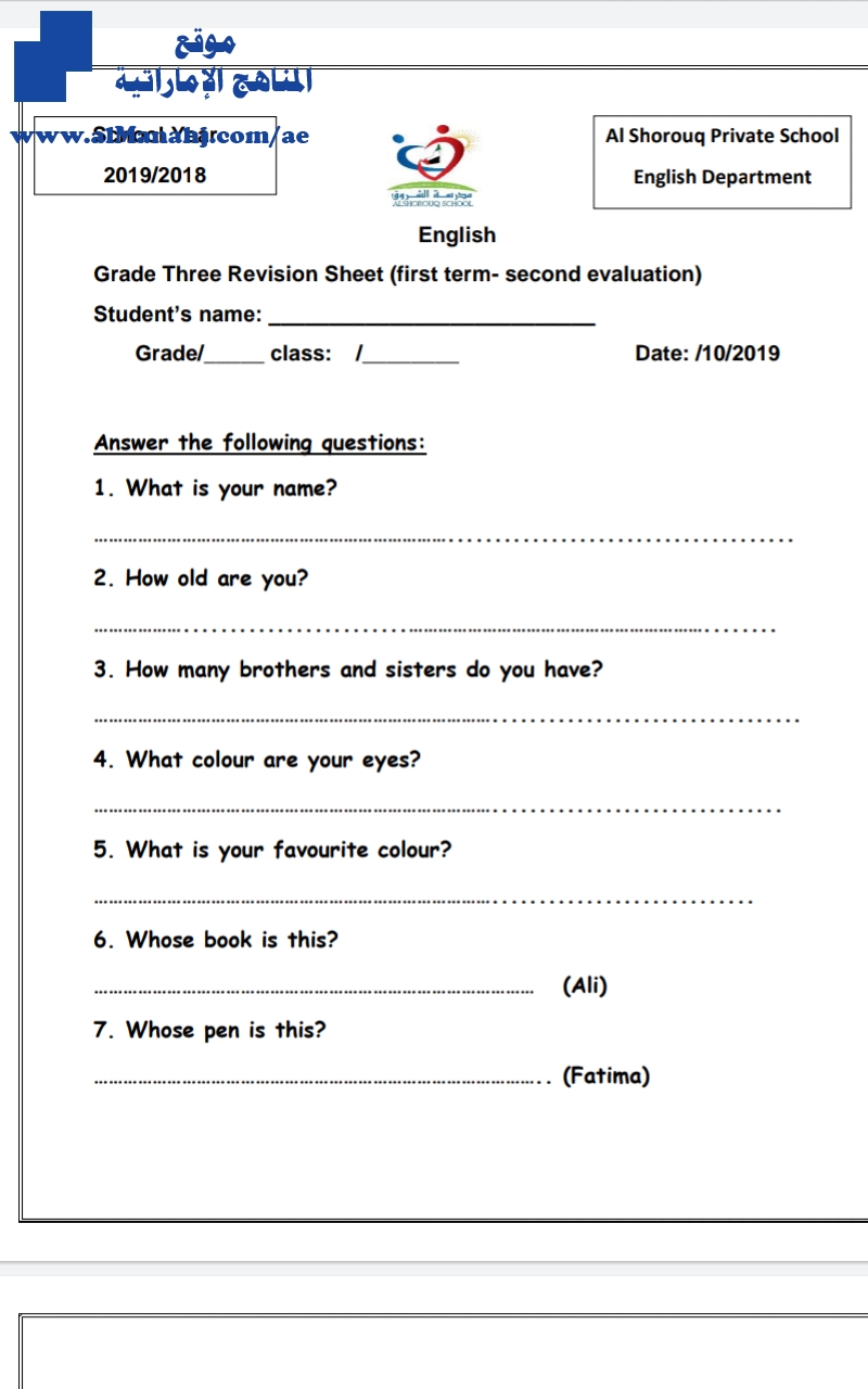 Revision Sheet (first term second evaluation)