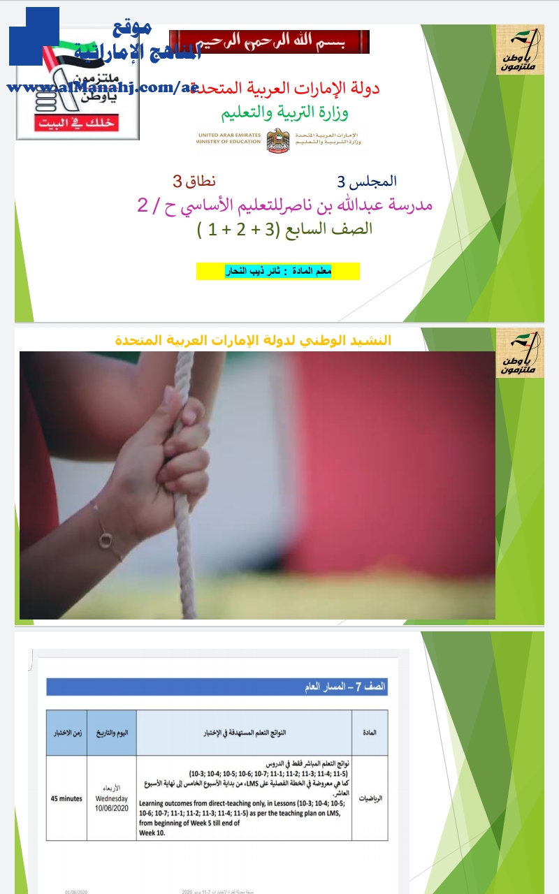 مراجعة اختبار تكويني