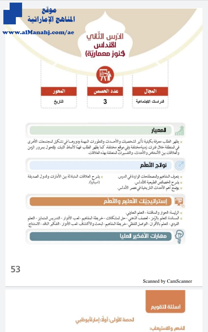 حل درس كنوز معمارية