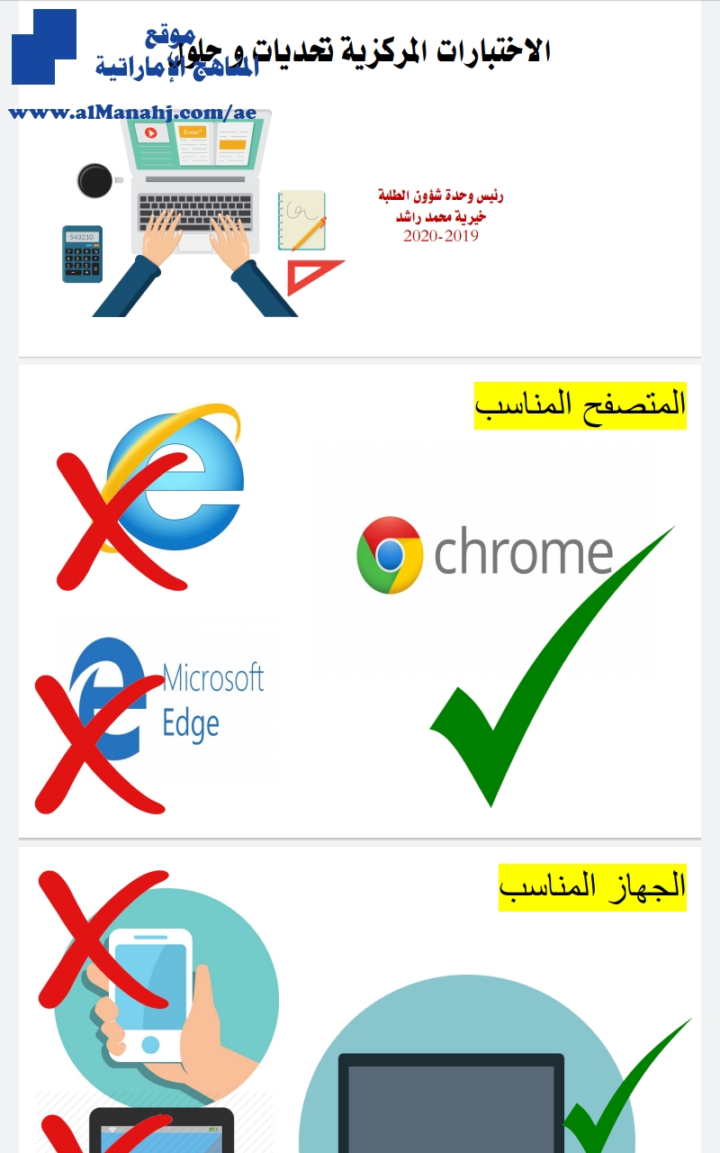 حلول وتحديات قد تواجهك في الإمتحانات المركزية