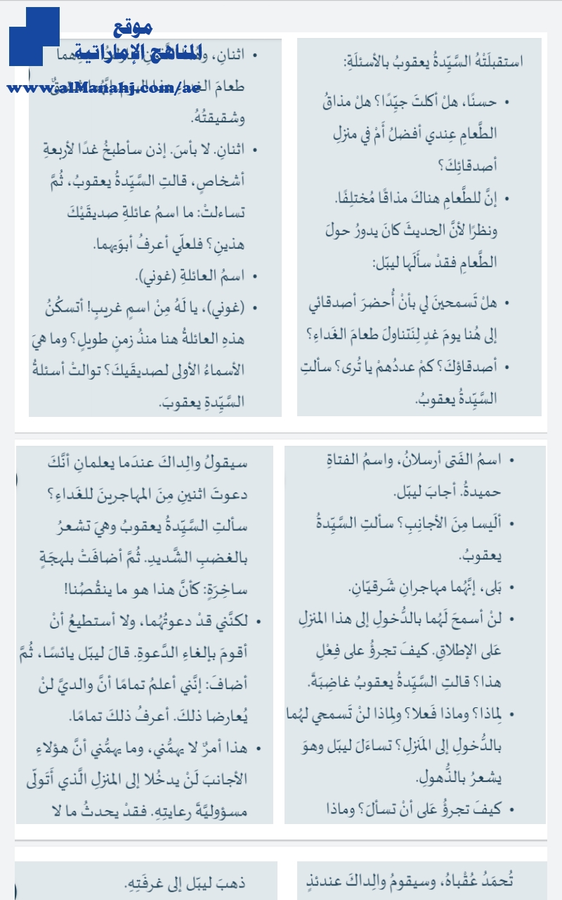اختبار مركزي مع الحل