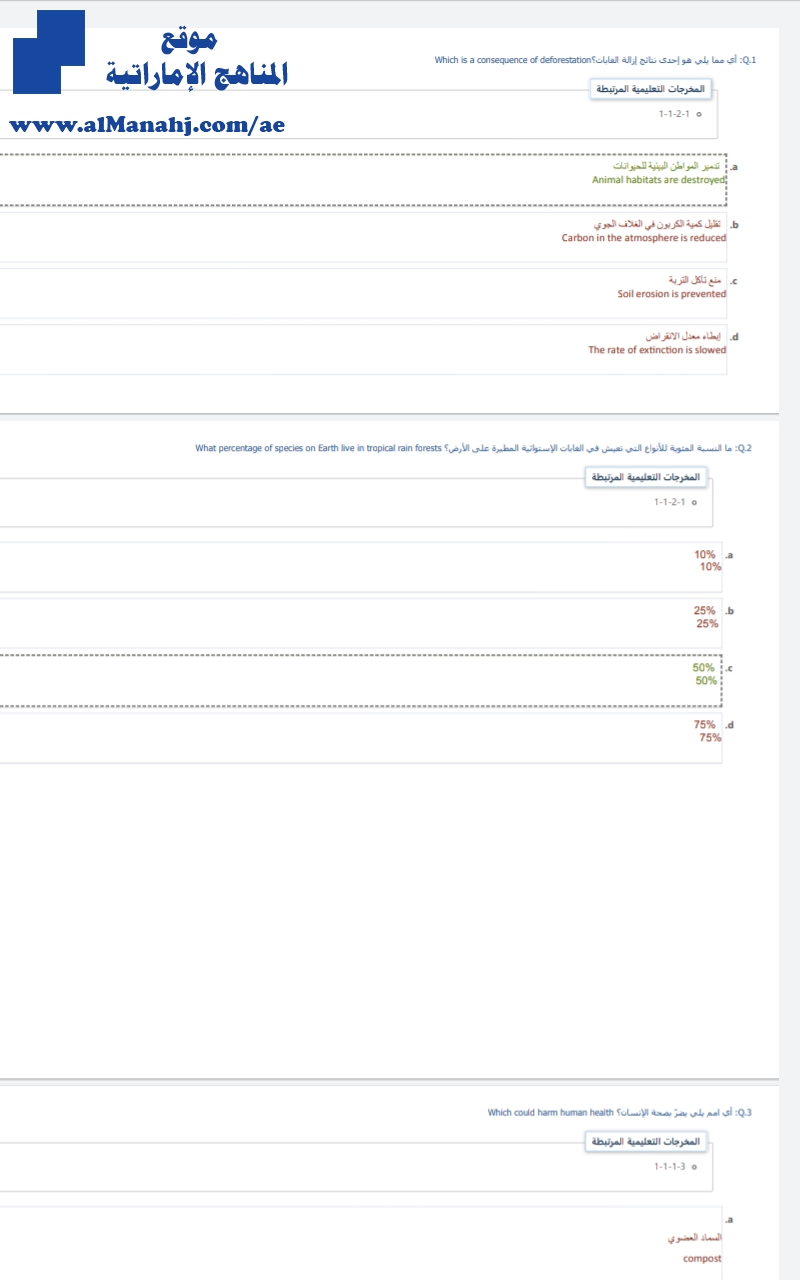 الامتحان المركزي مع الحل