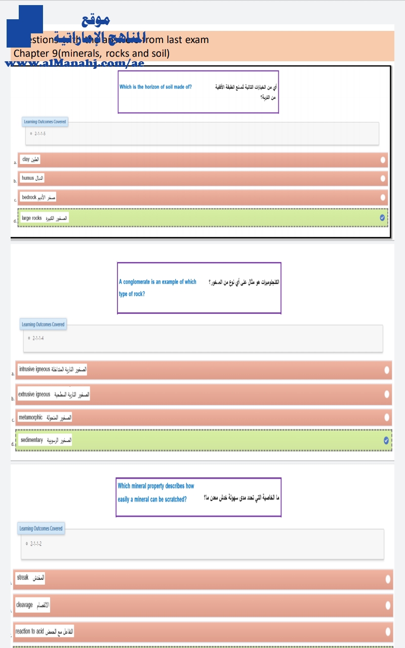 الامتحان المركزي الأول