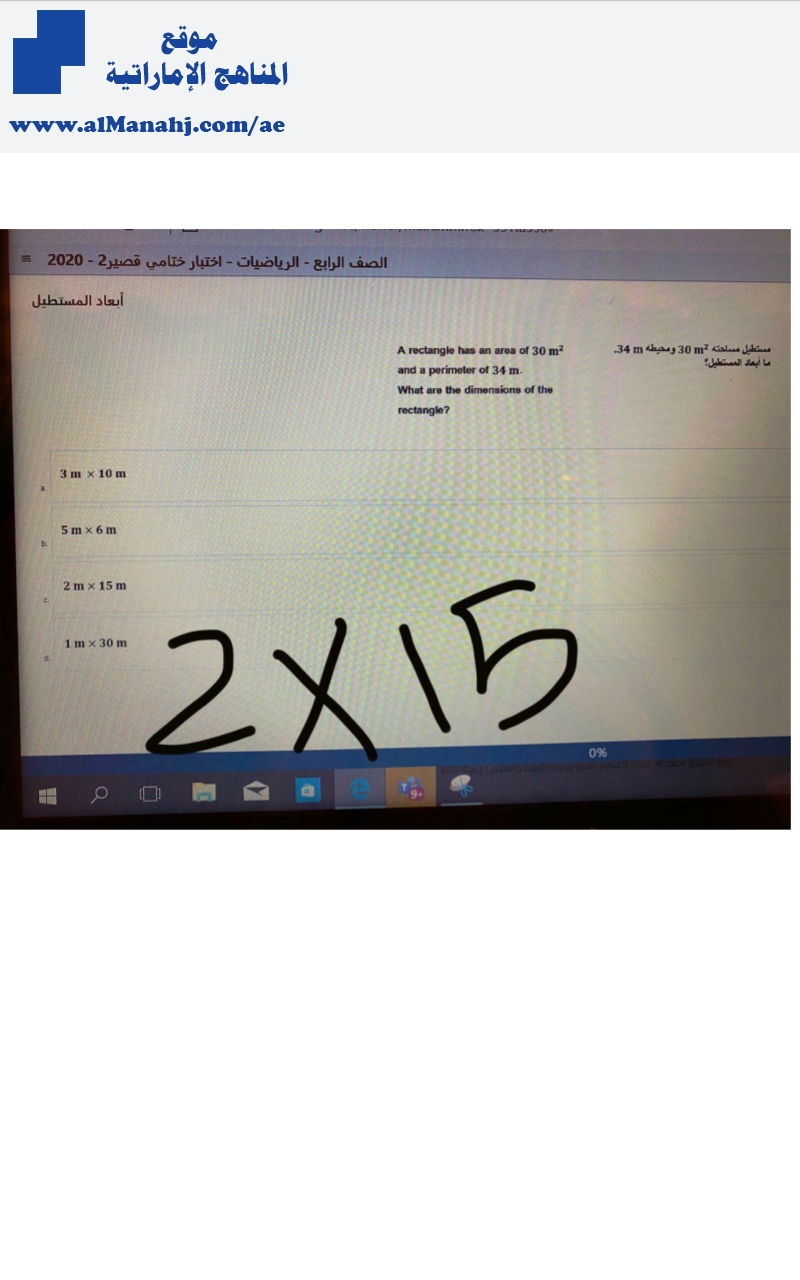 اختبار ختامي قصير
