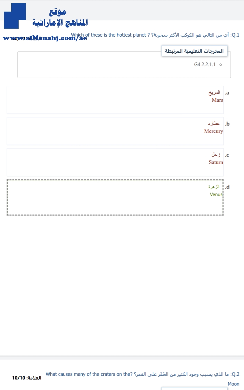 اختبار إلكتروني