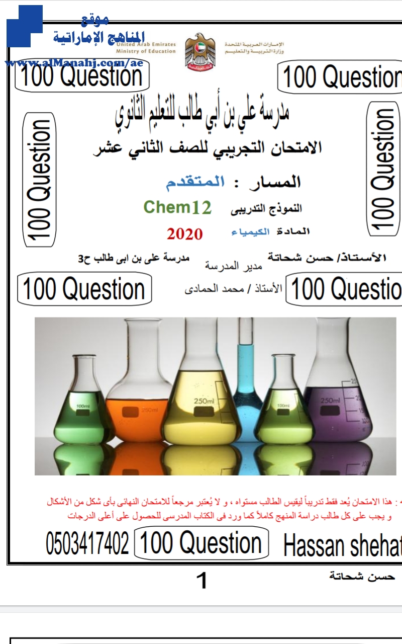امتحان تجريبي