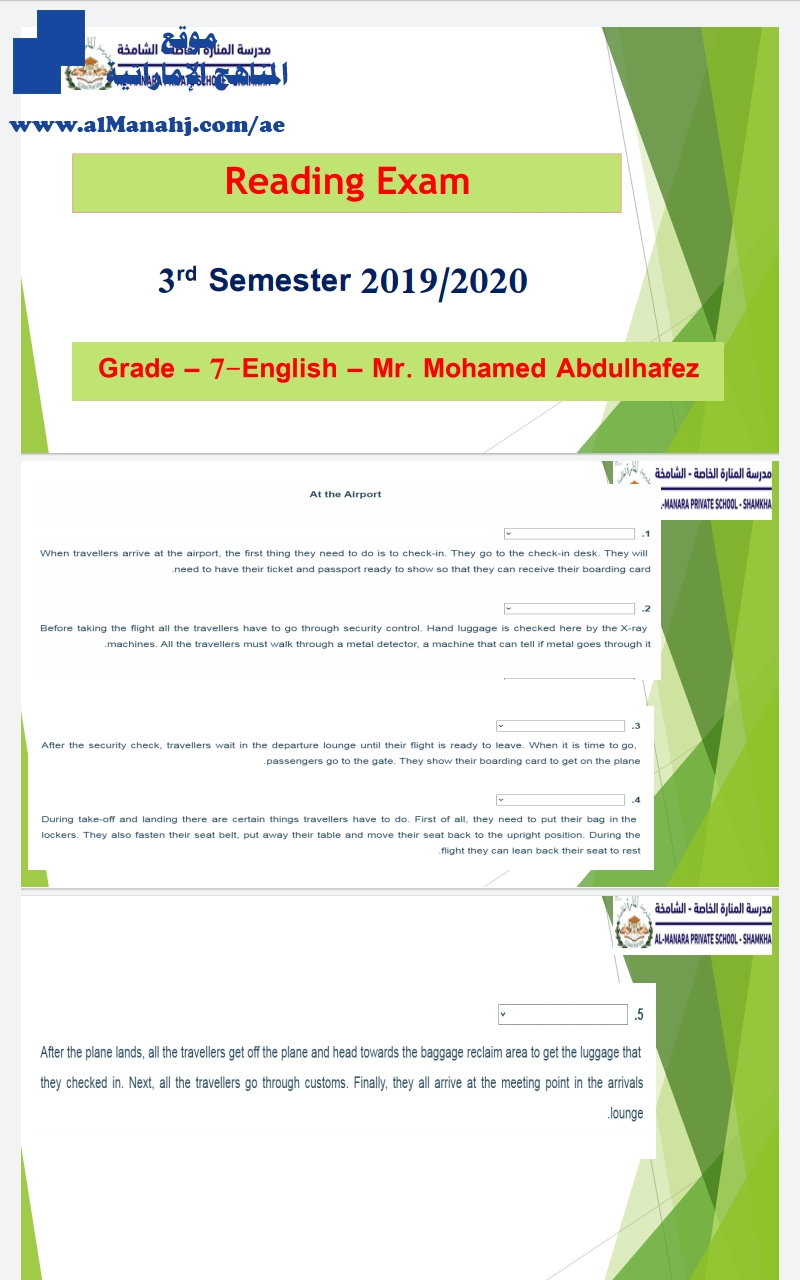الامتحان الوزاري المركزي الأول
