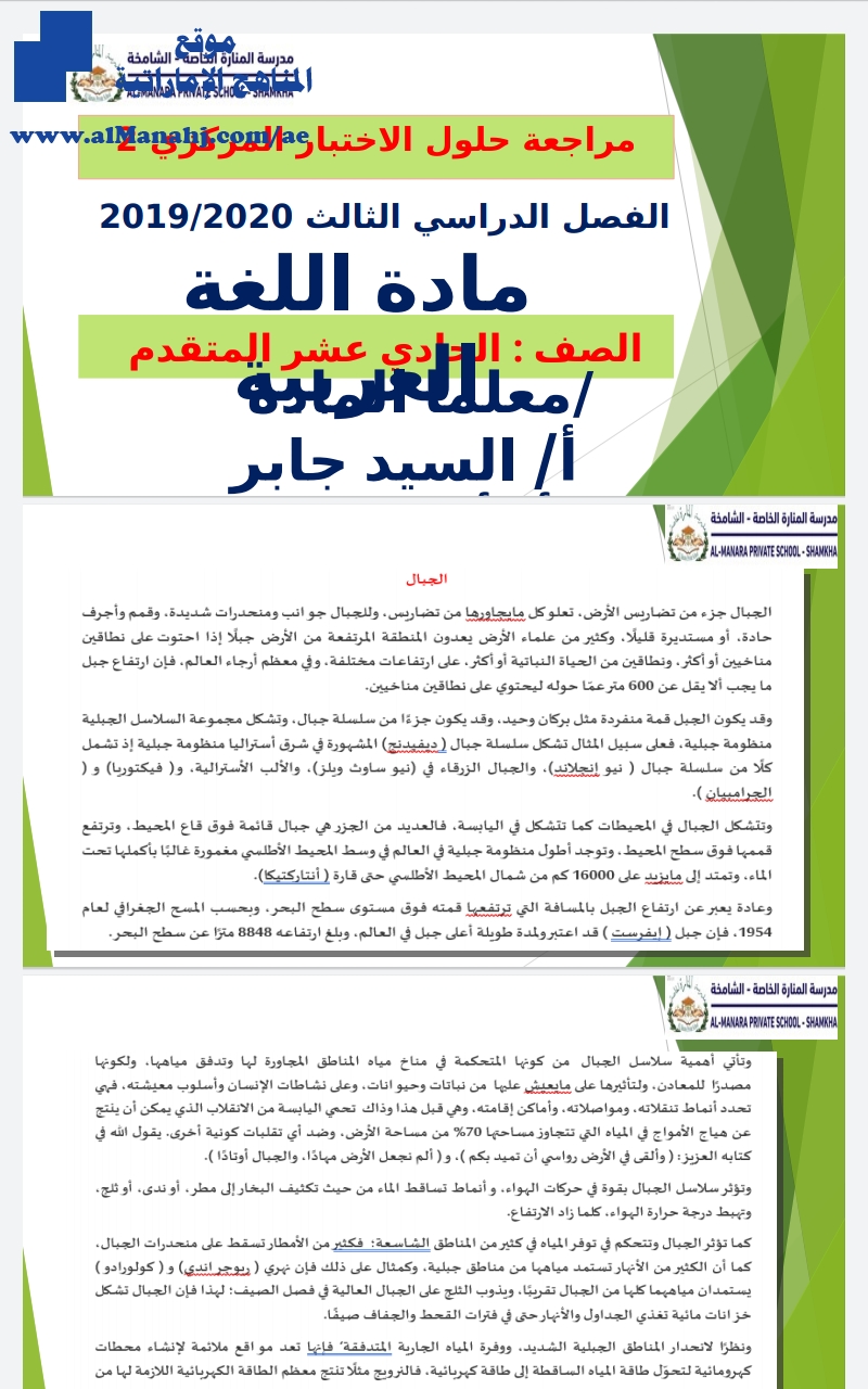 حلول الاختبار المركزي 2