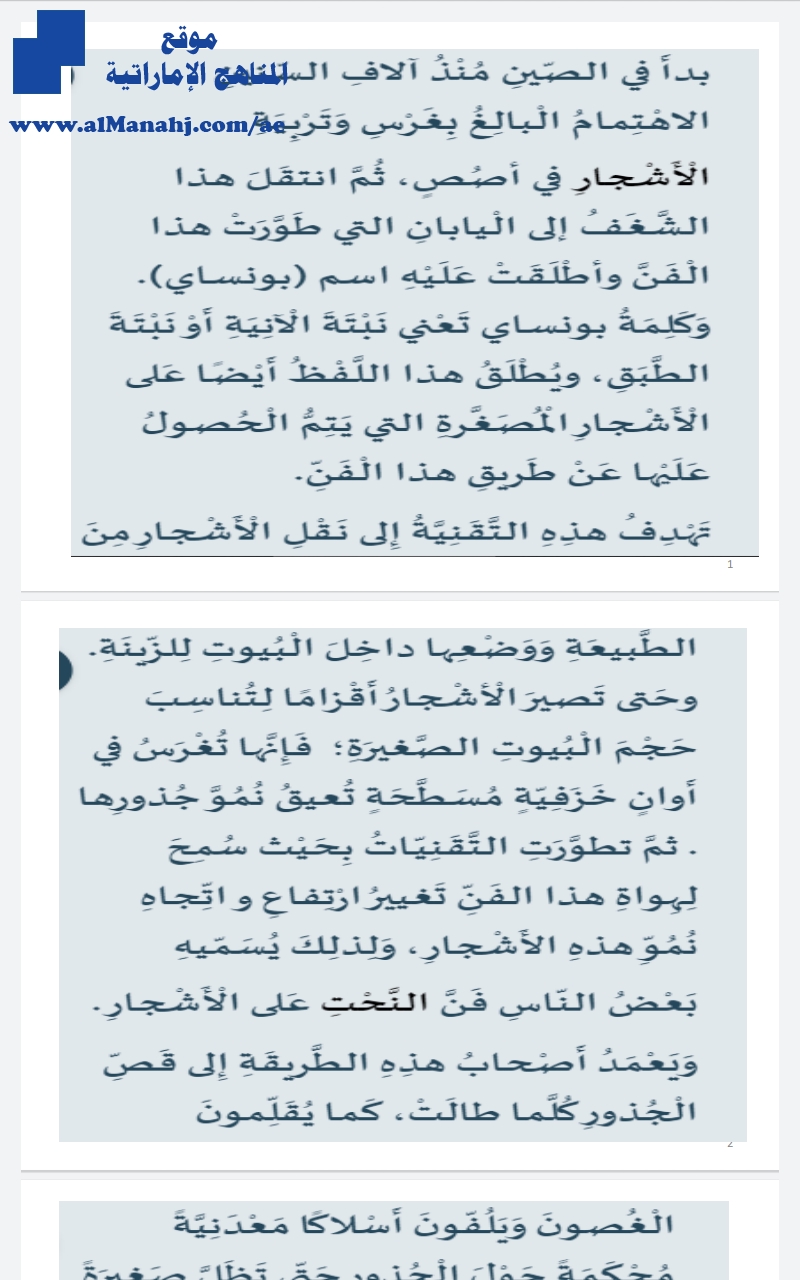 الامتحان المركزي الأول