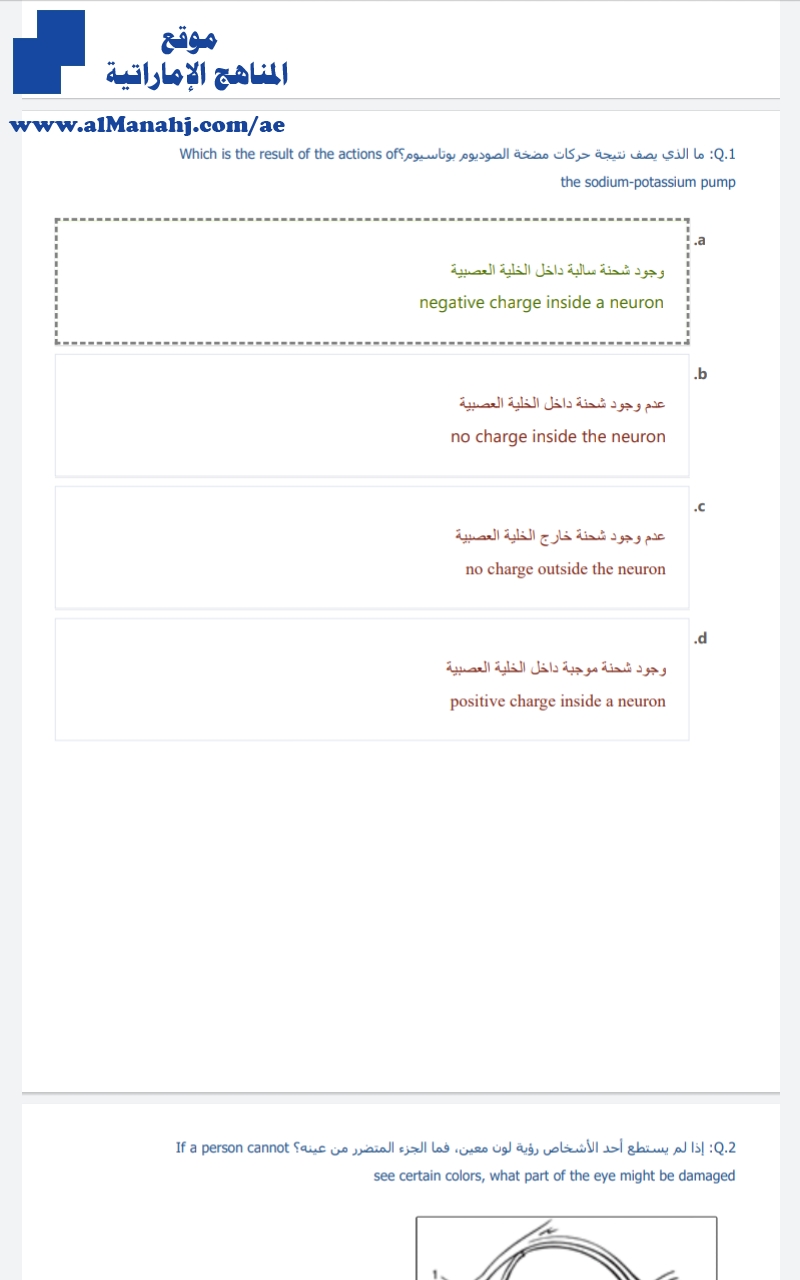 أسئلة مراجعة محلولة