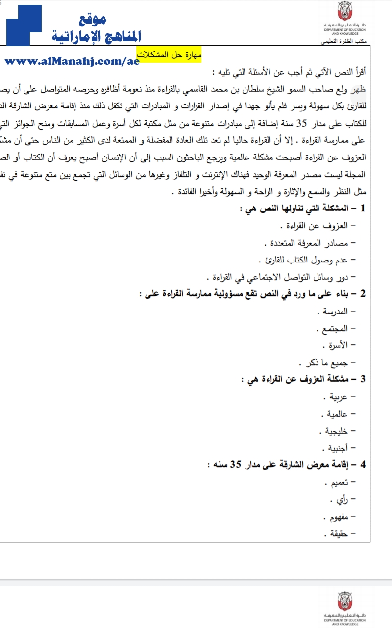 ملزمة مراجعة مهمة