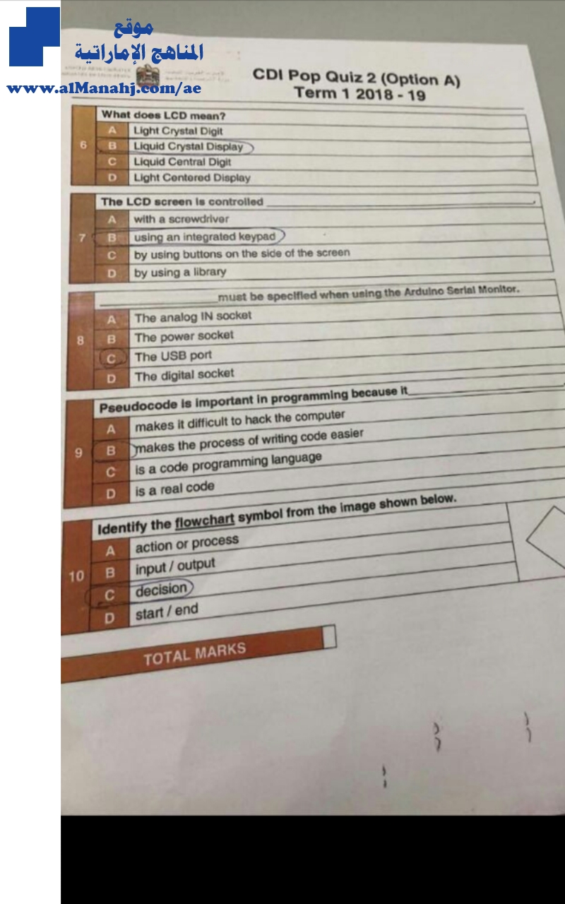 حل بوب كويزSolve CDI pop quiz 2