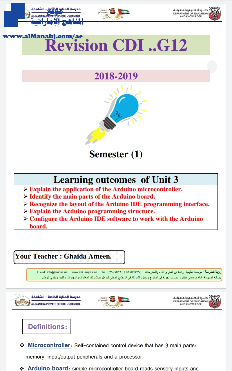 مراجعة شاملة 2019