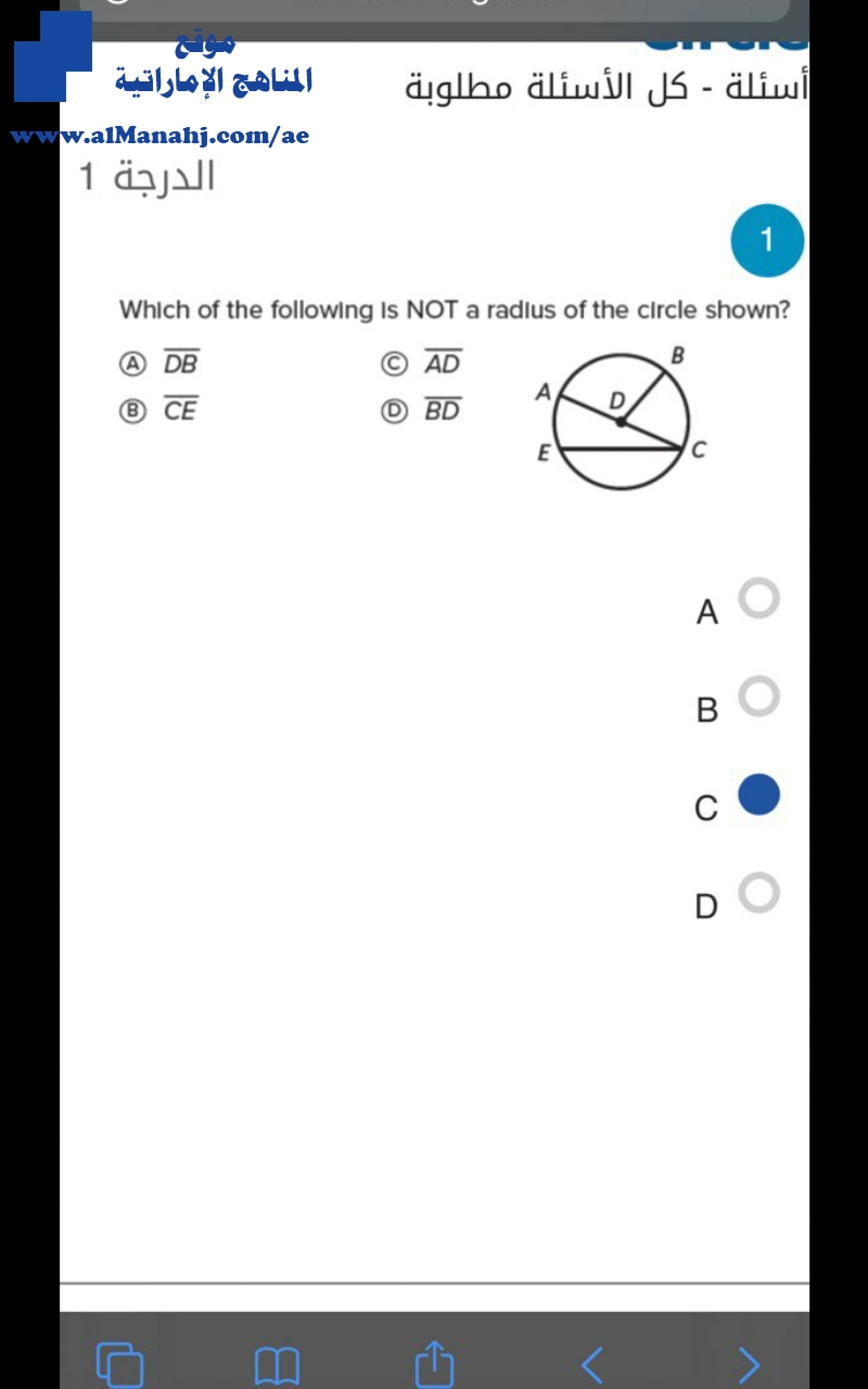 أسئلة الدور الثاني باللغة الانجليزية
