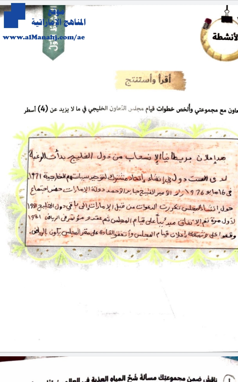 حلول بعض صفحات كتاب الطالب