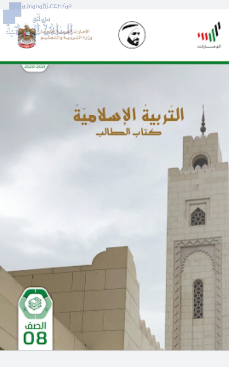 كتاب الطالب