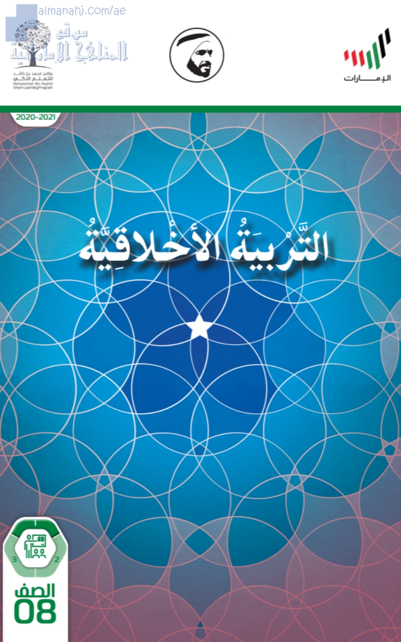 دليل المعلم
