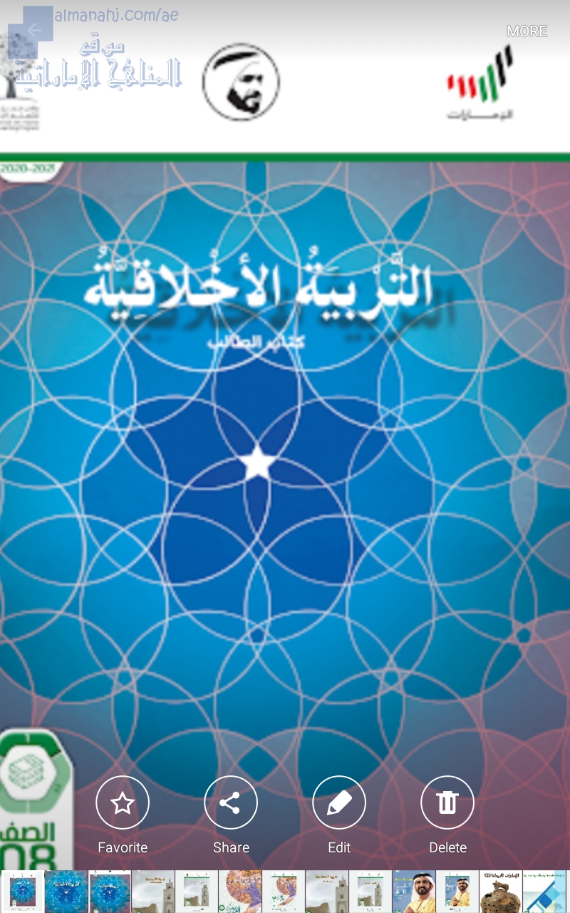 كتاب الطالب
