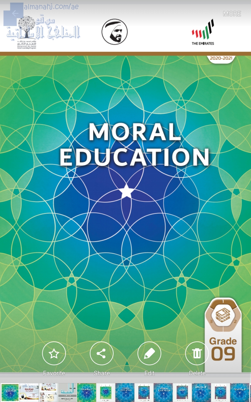 كتاب الطالب