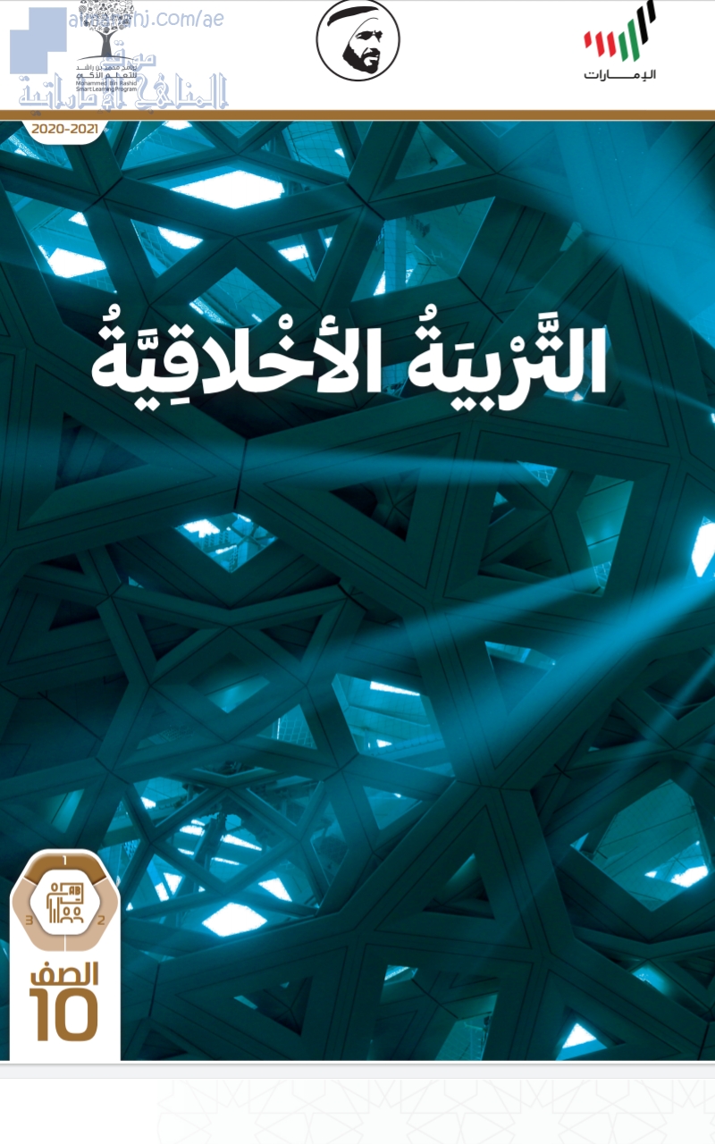 دليل المعلم
