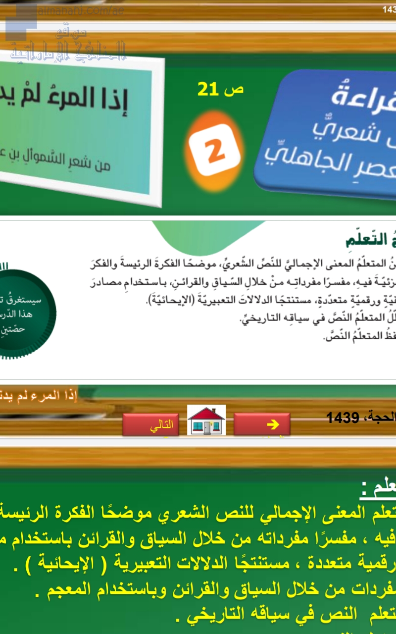 اذا المرء لم يدنس( بور بوبينت )