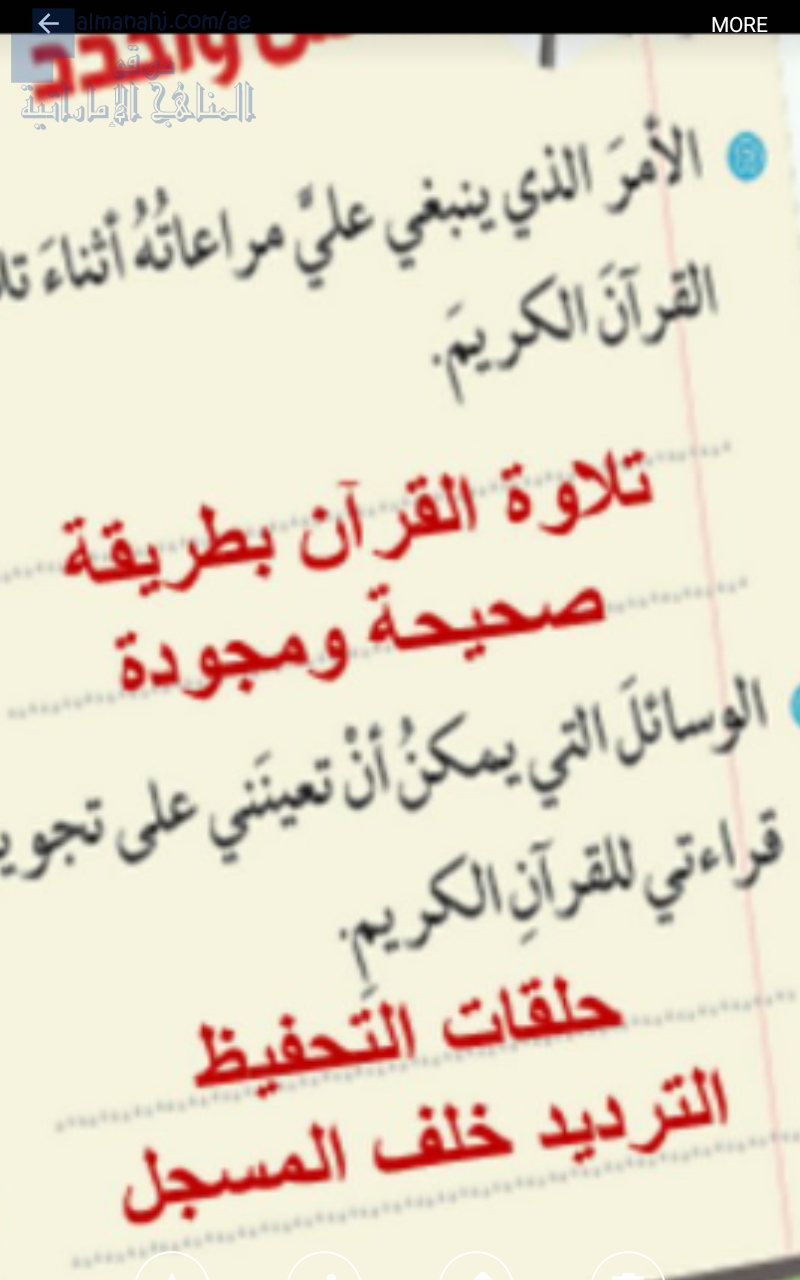 حل درس أحكام المد
